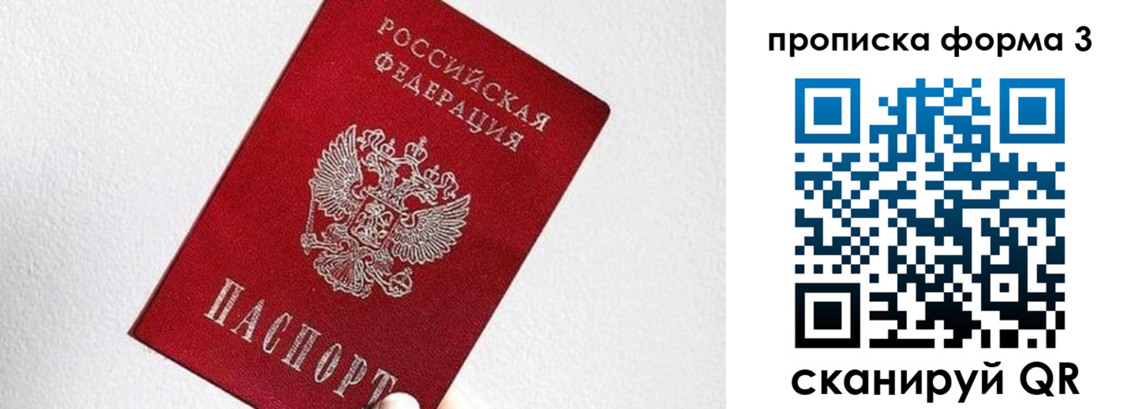 временная регистрация гарантия в Сызрани